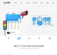 车轮互联缩略图