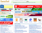 ChemicalBook缩略图
