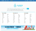 化源网缩略图