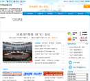 成都市成华区门户网站缩略图