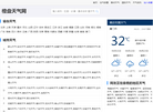 橙盘天气网缩略图