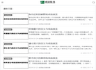 成语接龙查询器缩略图