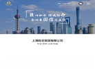 上海臣合人力资源缩略图