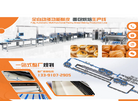 上海辰品食品机械缩略图