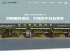 福建车与家科技缩略图