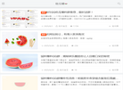 吃瓜群qq群免费缩略图