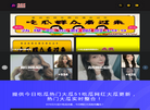 51吃瓜田爆料网缩略图