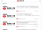 辣椒小鱼の博客缩略图