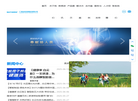 广州市白云化工实业缩略图