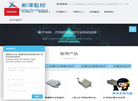 新泽监控设备缩略图
