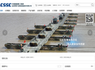 中国船舶重工集团应急预警与救援装备缩略图