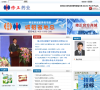 修正药业集团官方网站缩略图