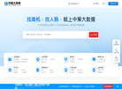 中策大数据缩略图
