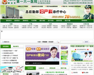 中国人民解放军第一六一医院缩略图