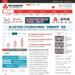 中国产业信息研究网缩略图