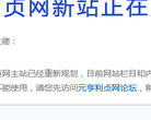 元亨利贞网缩略图