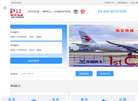 中国航空快递缩略图