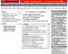 中国建筑学会缩略图