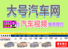 汽车供求网chinaatn.com大型汽车交易平台 官网缩略图