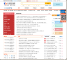 采购与招标网缩略图