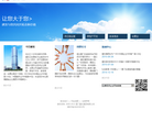建发集团官方网站缩略图