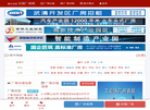 商云在线厂房网缩略图