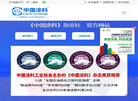 中国涂料网缩略图