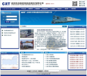 中铁铁龙集装箱物流股份有限公司缩略图