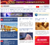 中国发展网缩略图