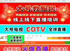 教服网ChinaETSN.com缩略图