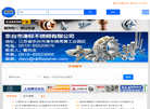 金蜘蛛紧固件网缩略图