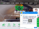 青岛正信检测分析缩略图
