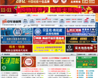 中华地板网缩略图