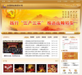 中国黄金集团公司缩略图