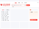 义乌小商品城缩略图