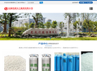 安徽昊源化工集团缩略图