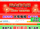 五金家电网ChinaHAP.com缩略图