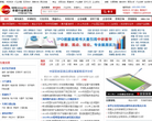 中国行业研究网缩略图