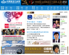 中国珠宝行业网缩略图