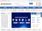 机电设备采购平台缩略图
