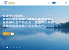 山东招金膜天有限责任公司缩略图