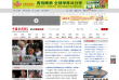 中国新闻网缩略图