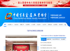 中国有色金属工业网缩略图