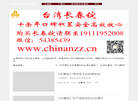 盛保昌牛樟芝缩略图