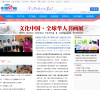 中国侨网缩略图