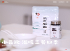 中盐金坛盐化有限责任公司缩略图
