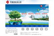中国盐业总公司缩略图