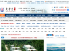 大学志 ChinaSchool缩略图