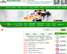 福州东南眼科医院缩略图
