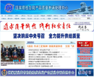 中国质量网缩略图